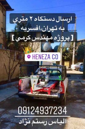 سنگبری-تهران-مرکزی-1